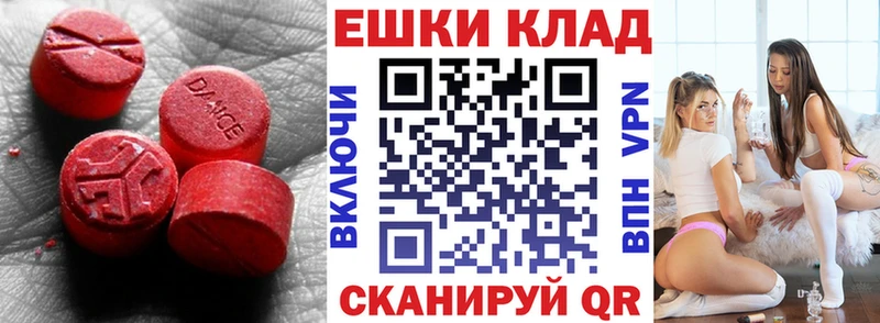 Экстази 250 мг  Пошехонье 